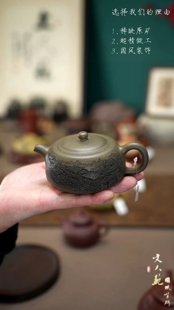 【闪购商品】紫砂茶壶200cc凤凰古城井栏