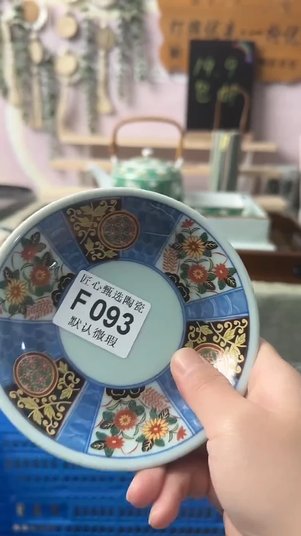 瓷片芝*闪购产品默认破F093