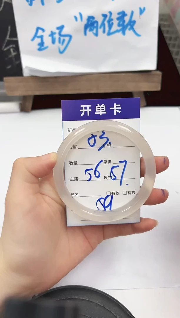 手镯玛瑙/玉髓未镶嵌53   56-57