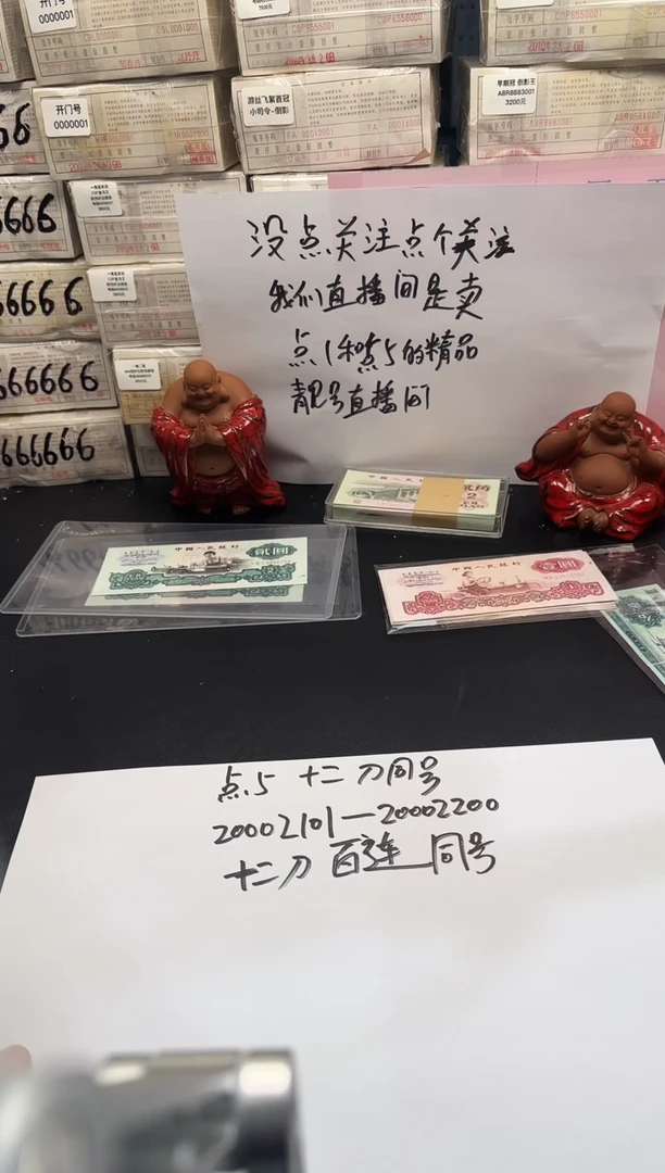 .5十二刀同号20002101