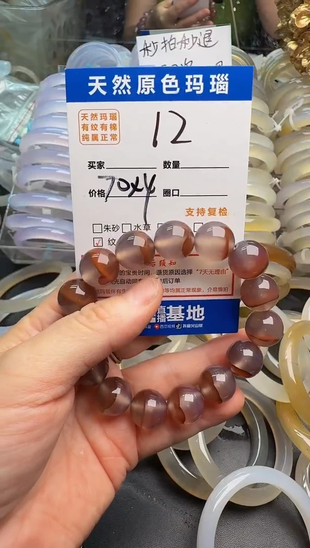 玛瑙/玉髓手链未镶嵌&****酌12