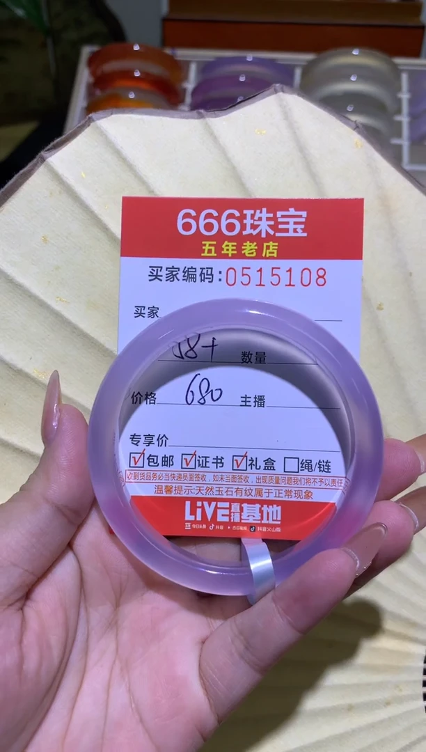 手镯玛瑙/玉髓未镶嵌夏**吵0515108
