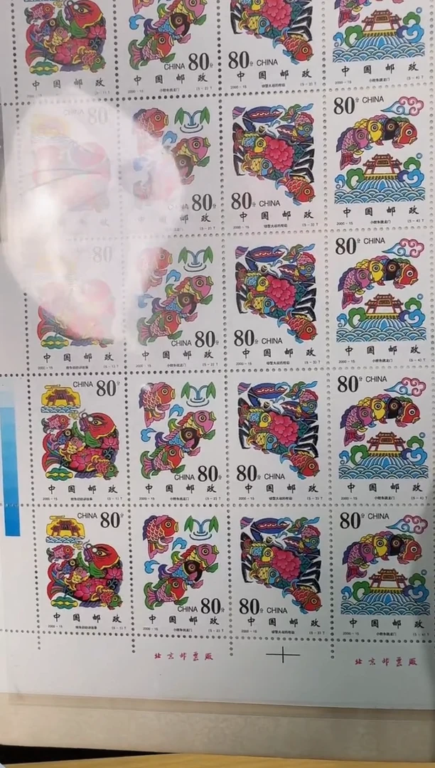 小鲤鱼跃龙门大版票