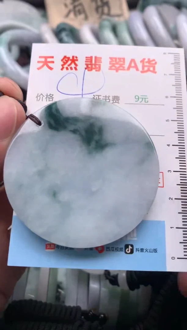 【闪购商品】翡翠吊坠(不含链)未镶嵌1