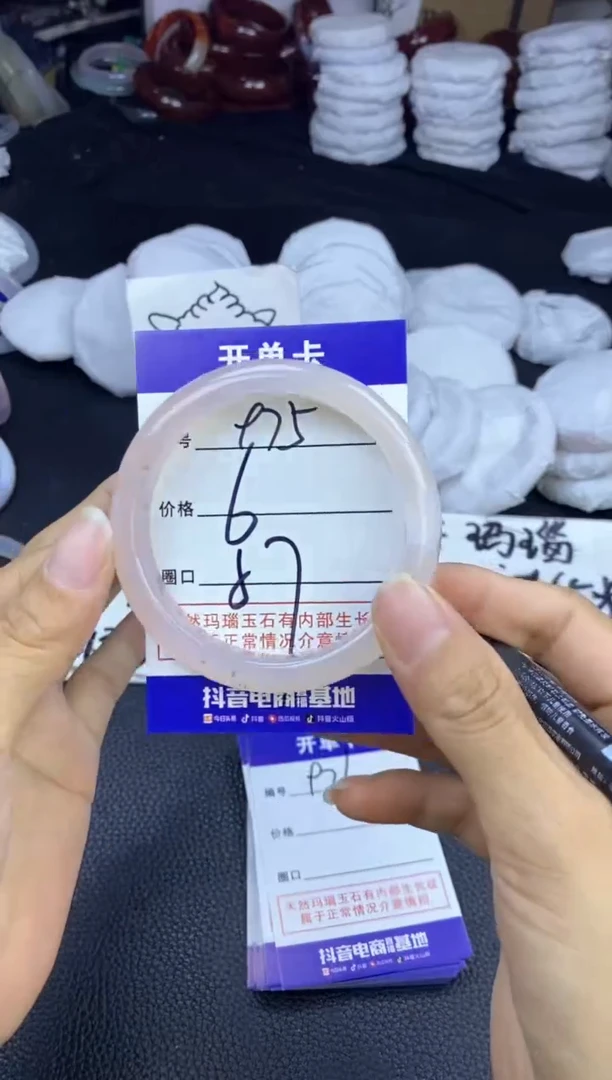 玛瑙/玉髓手镯未镶嵌975