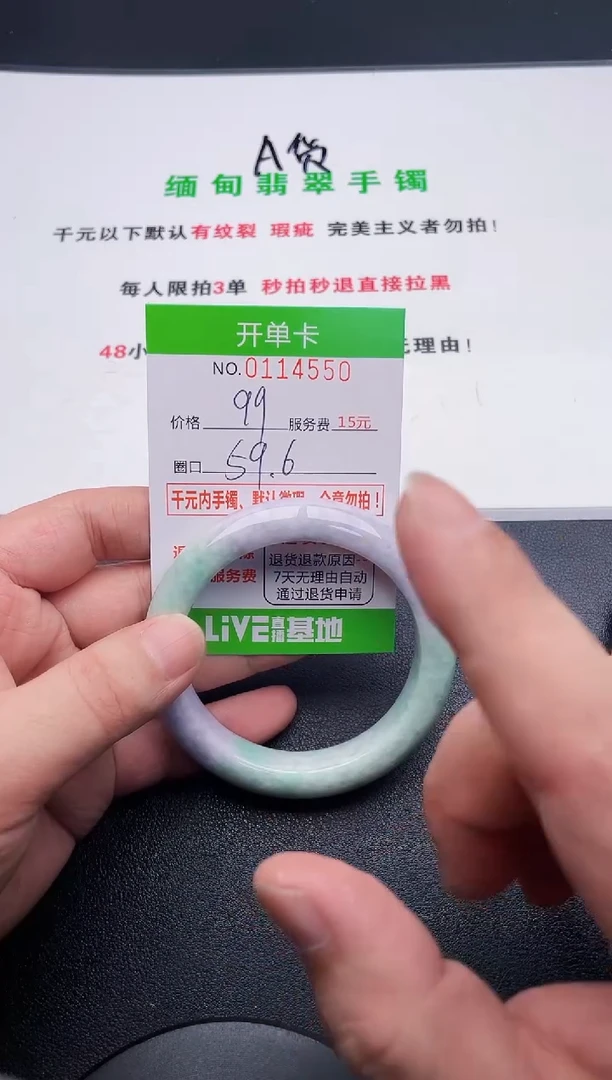 翡翠手镯未镶嵌50天然缅甸A货
