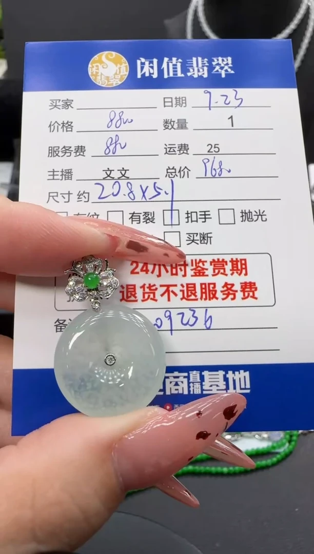 吊坠(不含链)18K金镶嵌翡翠翡翠吊坠