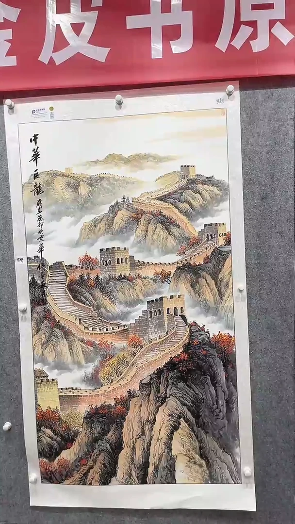 国画张传亭老师作品