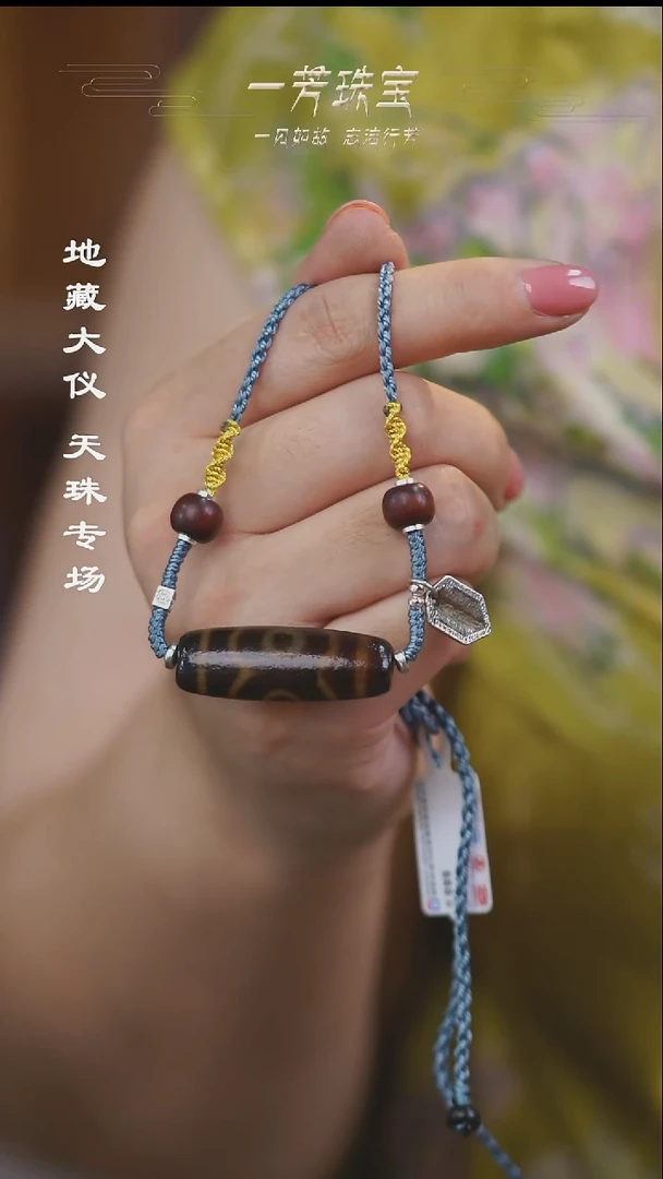 未镶嵌手串玛瑙/玉髓（覆膜）多性发一
