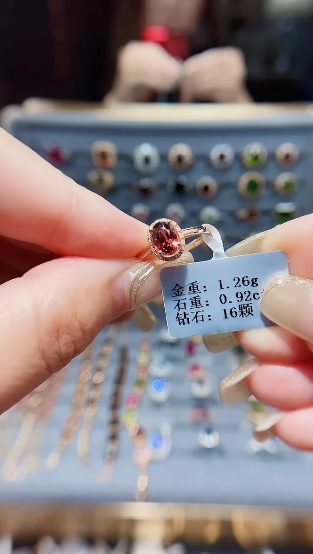 碧玺戒指18K金镶嵌0.92.