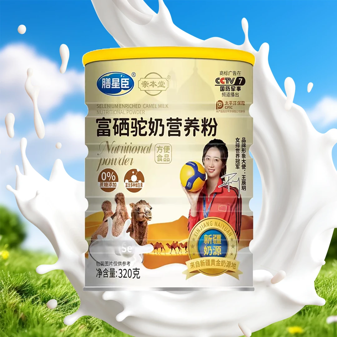 富硒驼奶营养粉B