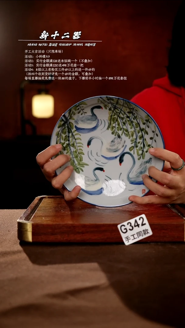 G342新十二器瓷器