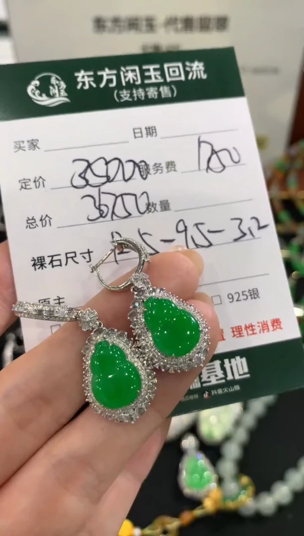 18K金镶嵌翡翠耳饰不退不换|