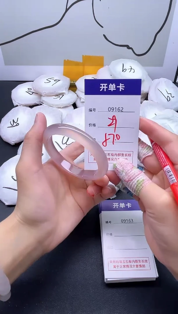 手镯玛瑙/玉髓未镶嵌9162