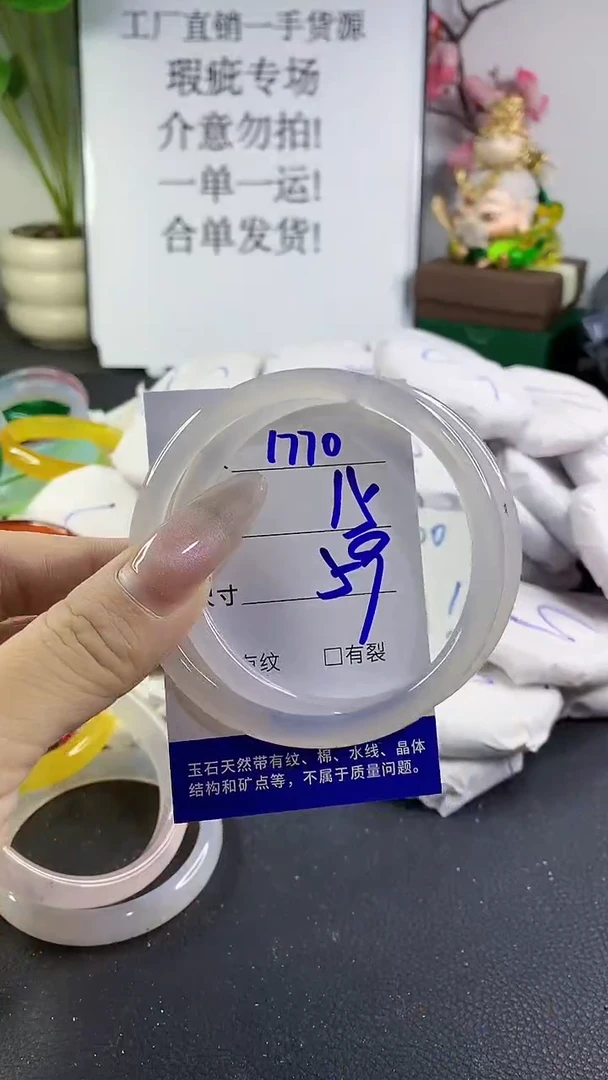 手镯玛瑙/玉髓未镶嵌1770