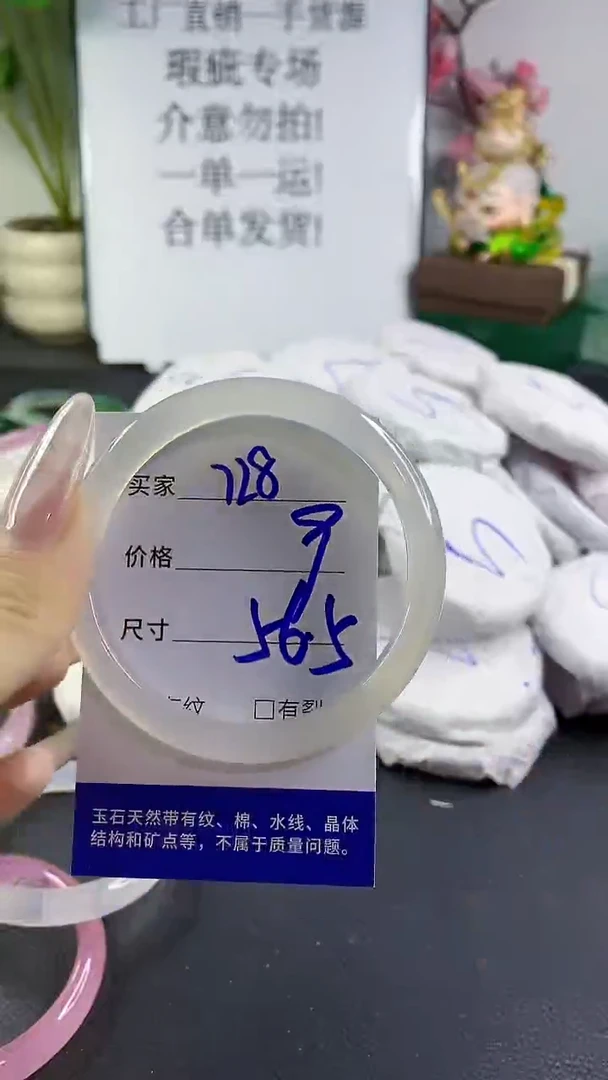 手镯玛瑙/玉髓未镶嵌728