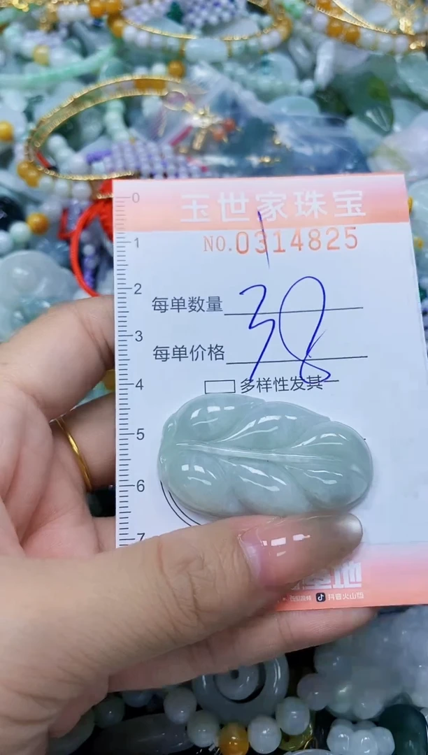 翡翠未镶嵌颈饰闪购0314825