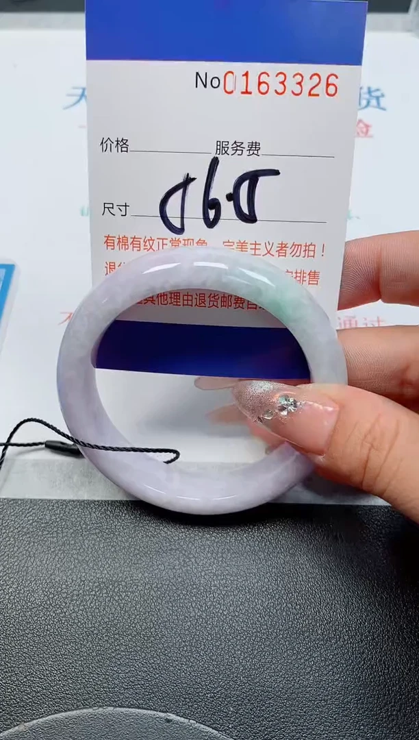未镶嵌手镯翡翠天然缅甸翡翠163326