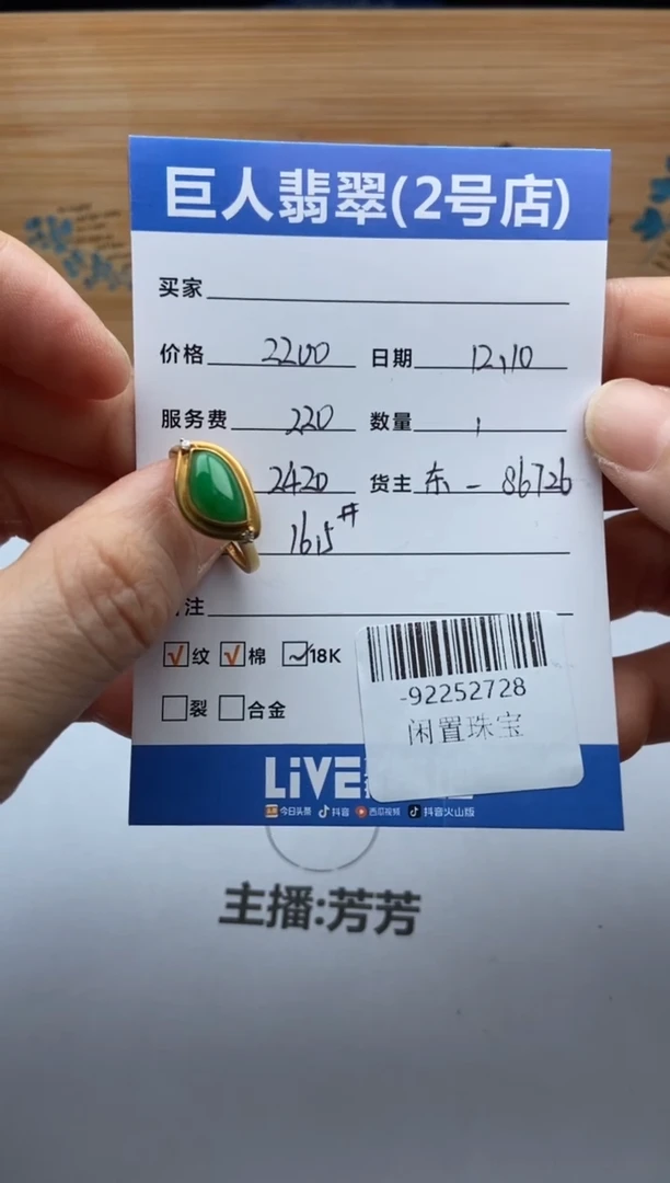 颈饰18K金镶嵌和田玉戒指多人-92252728