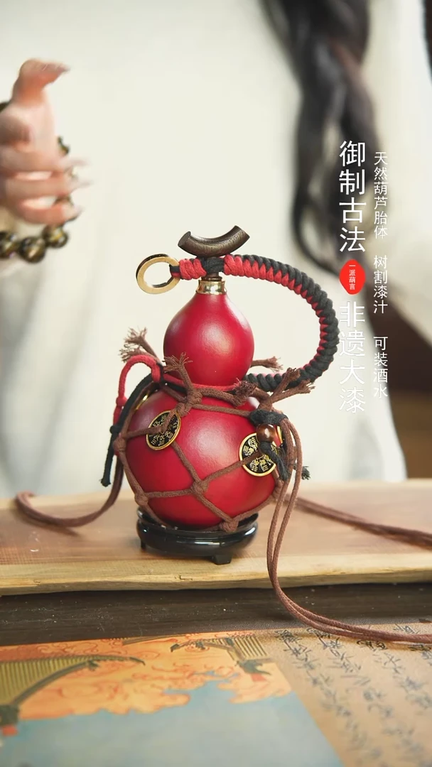 【闪购商品】263号新年福利非遗漆器酒葫芦