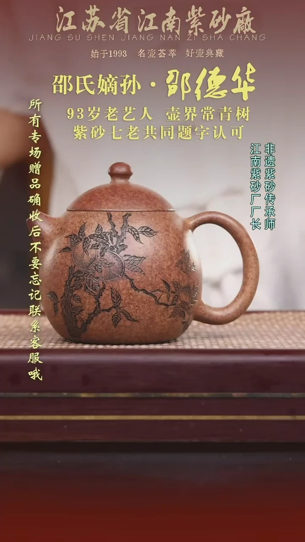 江苏省江南紫砂厂