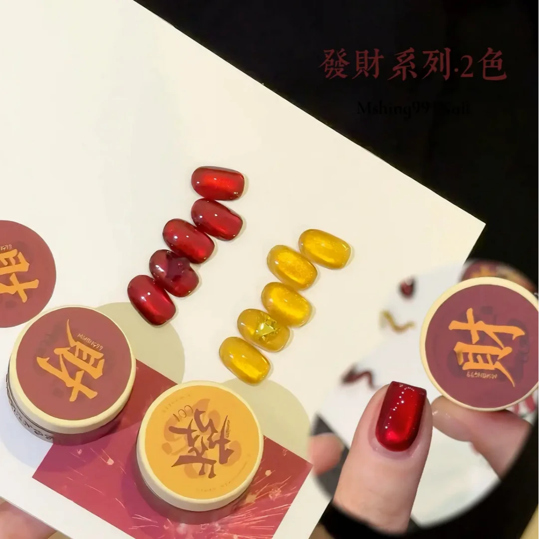 天使蓉蓉1【發財猫眼送磁铁】过年限定發財双色罐装5g装胶美甲店