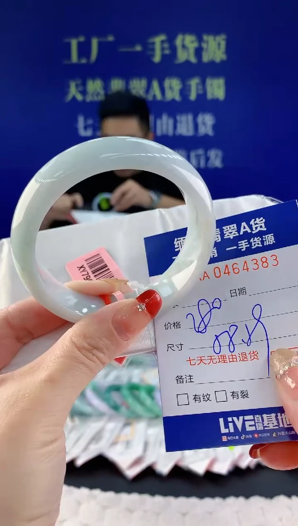 【闪购商品】翡翠手镯未镶嵌83天然A货翡翠