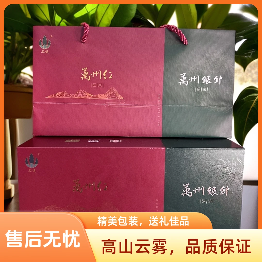 【有机万州银针红】花果山高山有机茶绿茶浓香耐泡茶叶48g装送礼