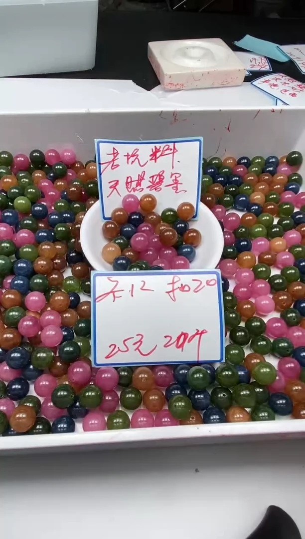 散珠未镶嵌碧玺C948 碧玺12mm20个25元