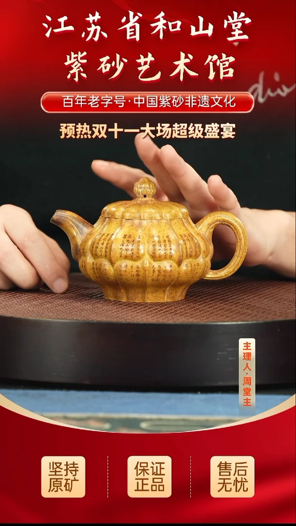 茶壶紫砂188.00188.00