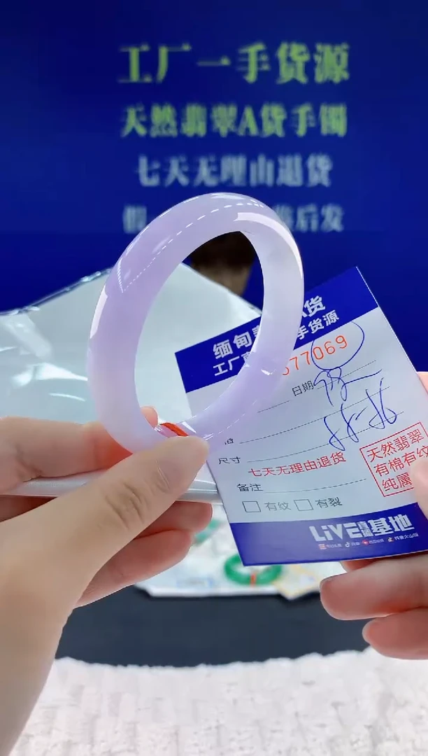 翡翠手镯未镶嵌69