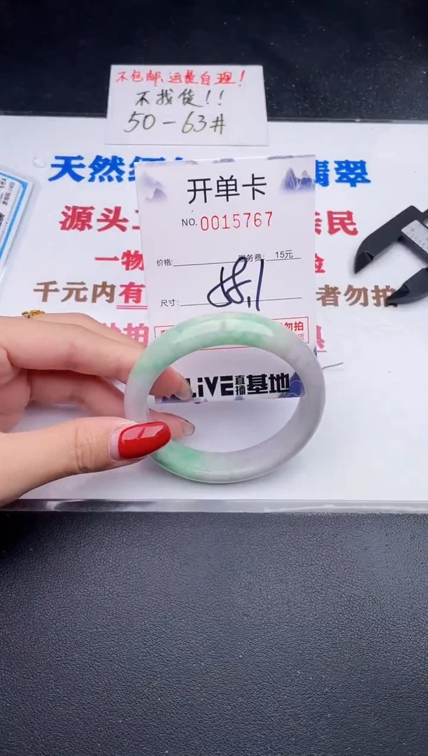 未镶嵌手镯翡翠67