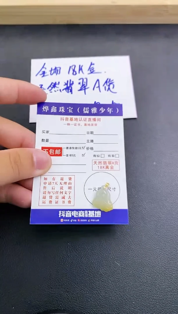 颈饰18K金镶嵌翡翠天然翡翠A货赠皮绳