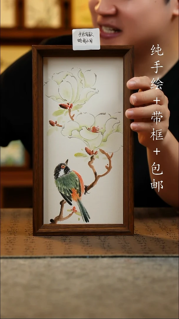 国画15*27.5原创国风国画