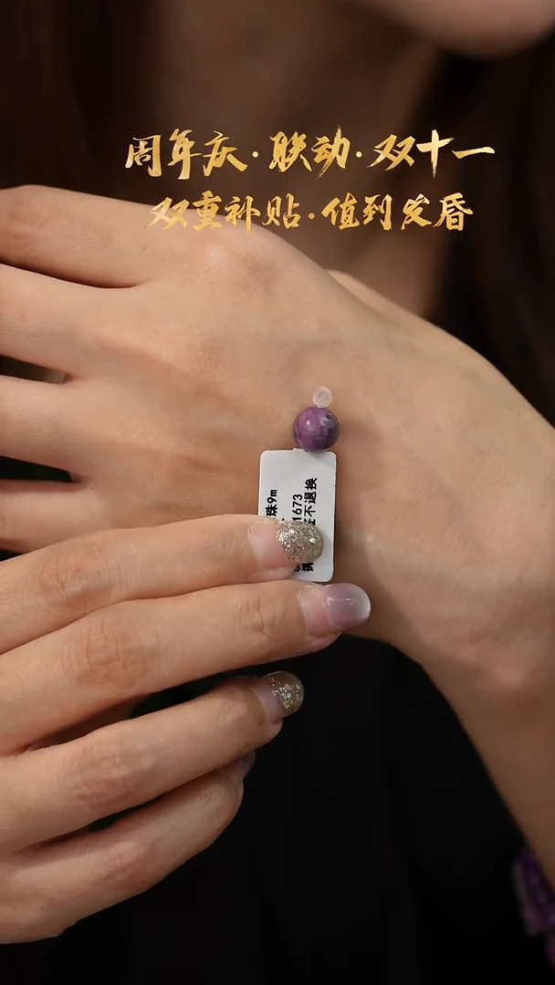 苏纪石（舒俱来）未镶嵌配饰Y04（多样性发一件）