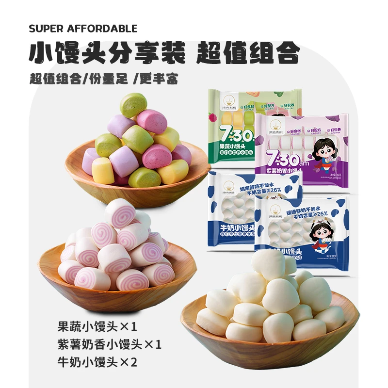 梁妈家厨 一口一个小馒头组合装