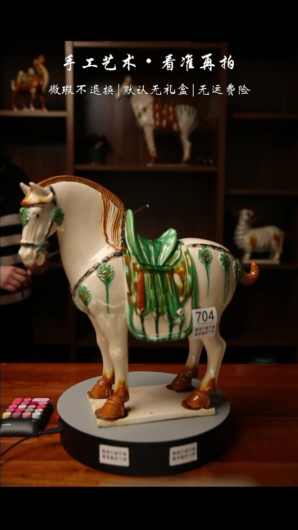 【闪购商品】704 大将军马 高43厘米