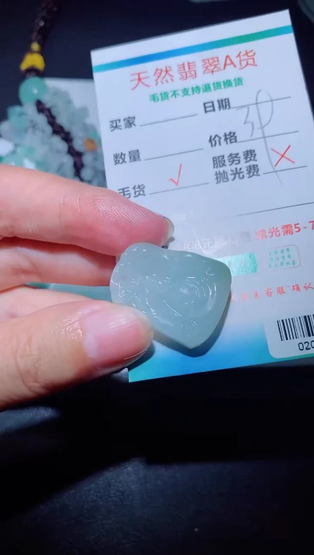 定制翡翠定制毛货未镶嵌大*定制毛货02050