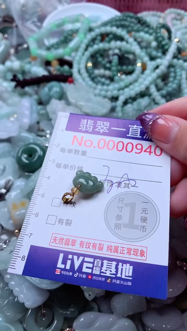 翡翠未镶嵌吊坠(不含链)940