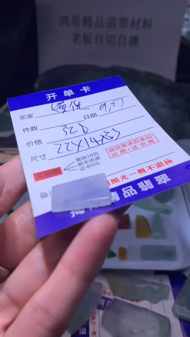 未镶嵌定制翡翠嫚*翡翠边角料