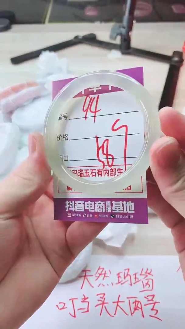 手镯玛瑙/玉髓未镶嵌94