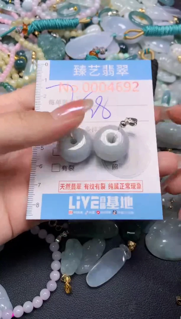 颈饰未镶嵌翡翠4692