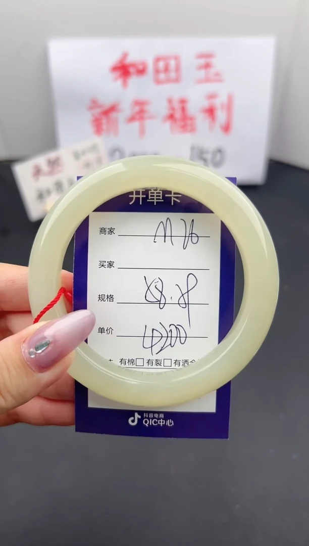 【闪购商品】和田玉手镯未镶嵌微色差M26