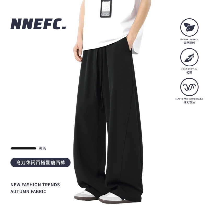 NNEFC美式cleanfit春季新款黑色垂感宽松弯刀休闲百搭显瘦西裤