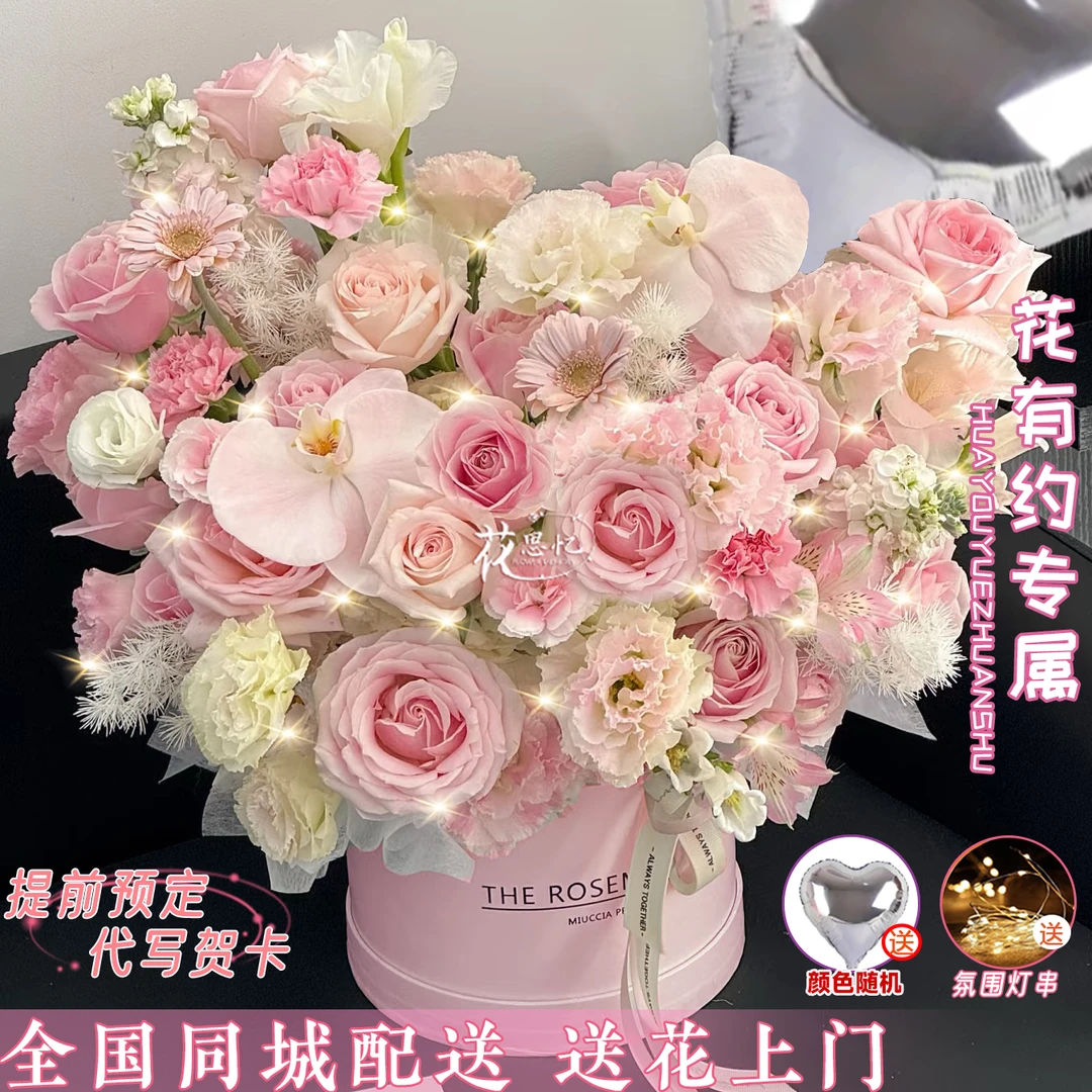 花有约专属【16朵粉玫瑰3朵粉色康乃馨2朵蝴蝶兰混搭气球抱抱桶】送女生闺蜜女朋友鲜花礼物同城配送鲜花小时达
