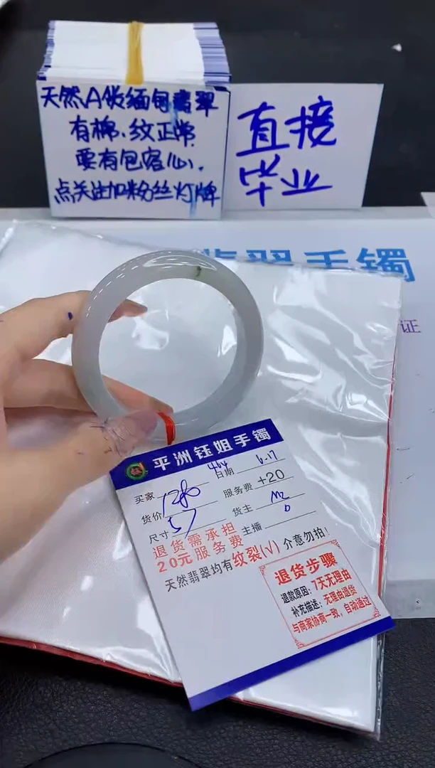 翡翠手镯未镶嵌1