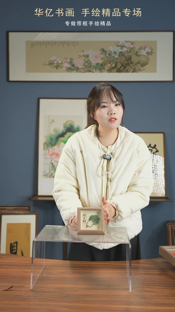 【闪购商品】书法百财/12*12