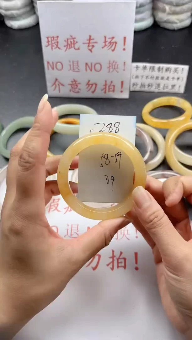 未镶嵌手镯石英质玉288+瑕疵专场