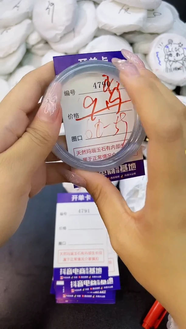 玛瑙/玉髓手镯未镶嵌4790