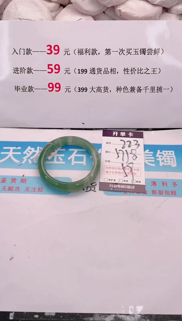 未镶嵌手镯石英质玉223